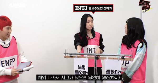INTJ, 에이핑크 손나은