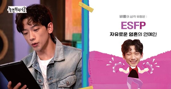 ESFP, 비