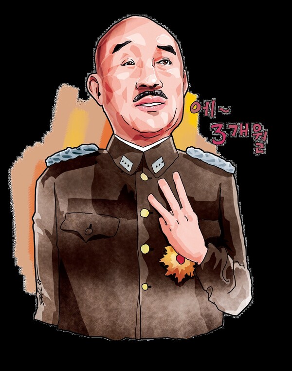 스기야마 하지메 杉山元