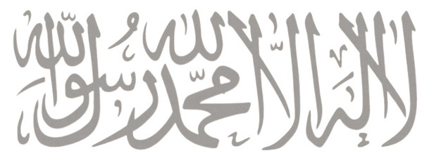 탈레반 깃발 문양