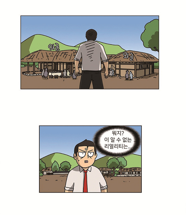 출처: 네이버 웹툰/조선홍보대행사 조대박/김양수