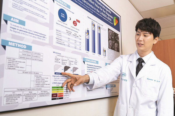 최상현 교수가 동맥기차감 영상기술을 이용한 MRI 검사로 조기간암의 영상진단 정확도를 크게 향상시킨 연구결과를 설명하고 있다. 그는 본 연구를 2019년 'Journal of Hepatology'에 발표했다.