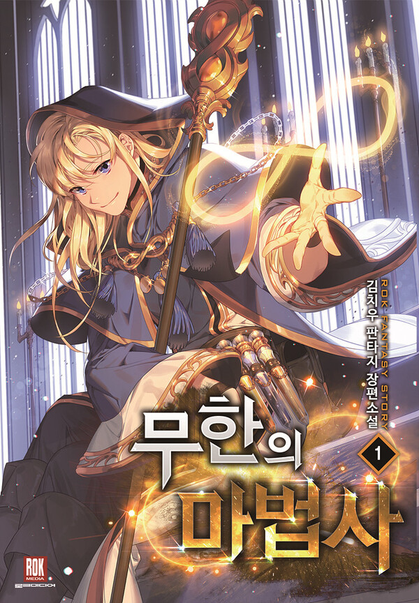 작가 김치우•출판사 로크미디어