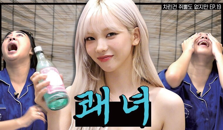 ⓒ차린건 쥐뿔도 없지만 유튜브 채널