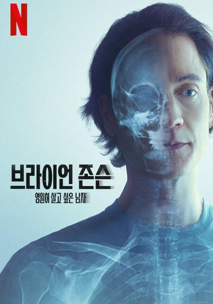 ⓒ 넷플릭스<br>