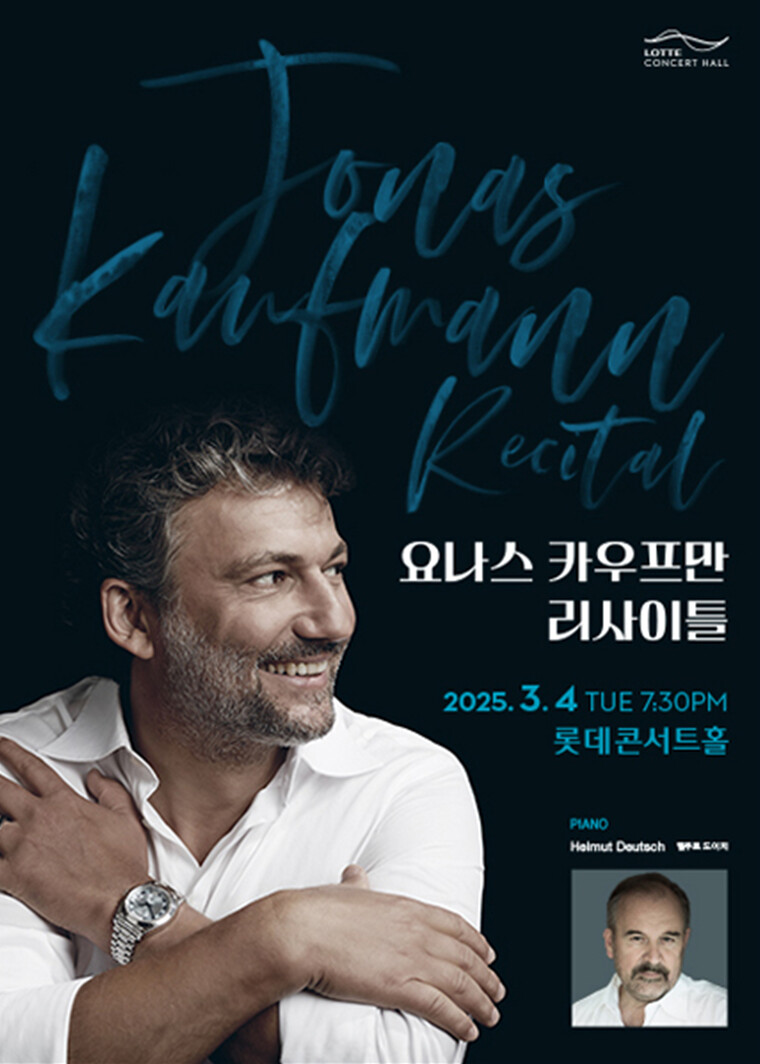 ©롯데콘서트홀<br>