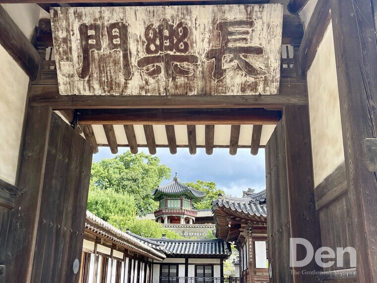 낙선재 입구 장락문