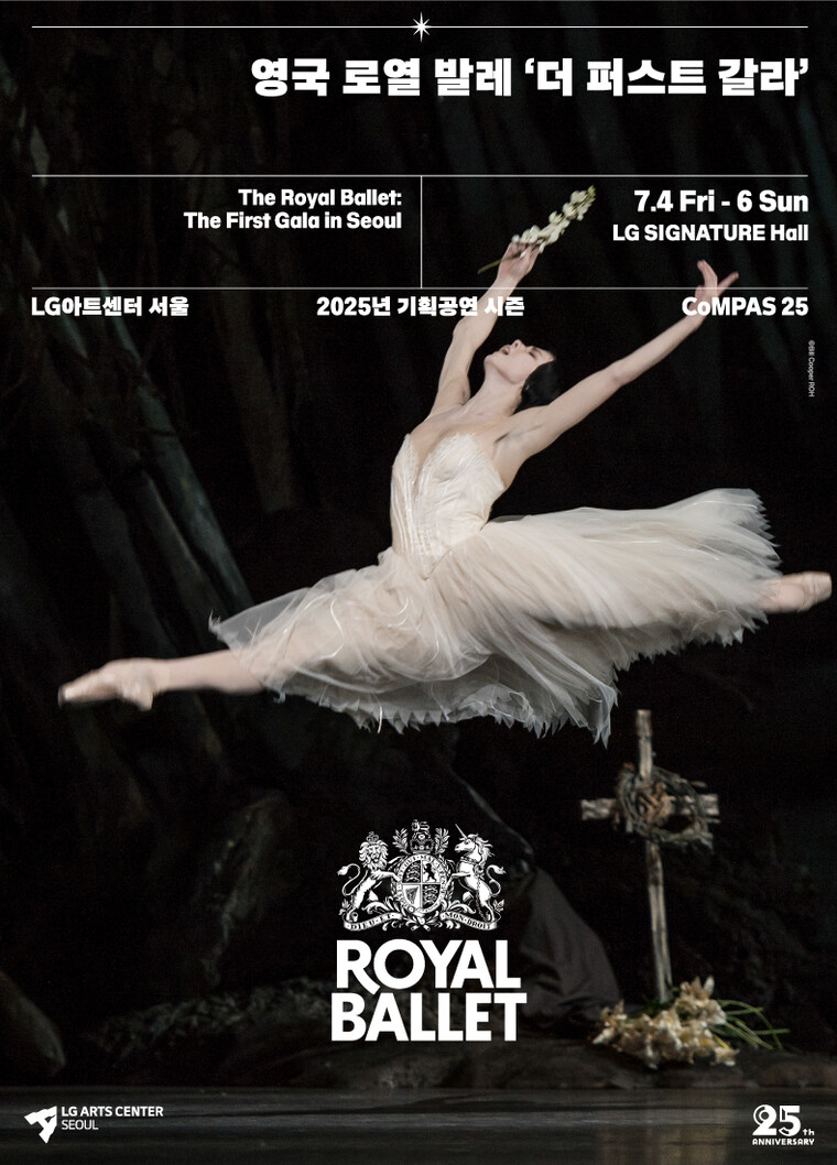 © LG아트센터<br>