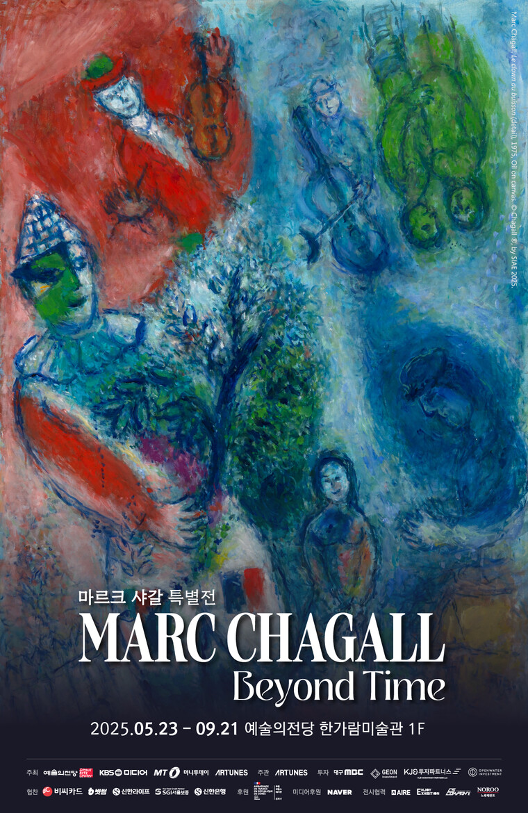 © 예술의전당<br>