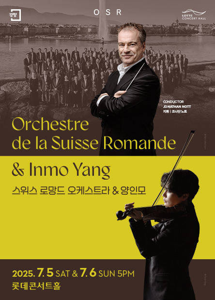 © 롯데콘서트홀<br>