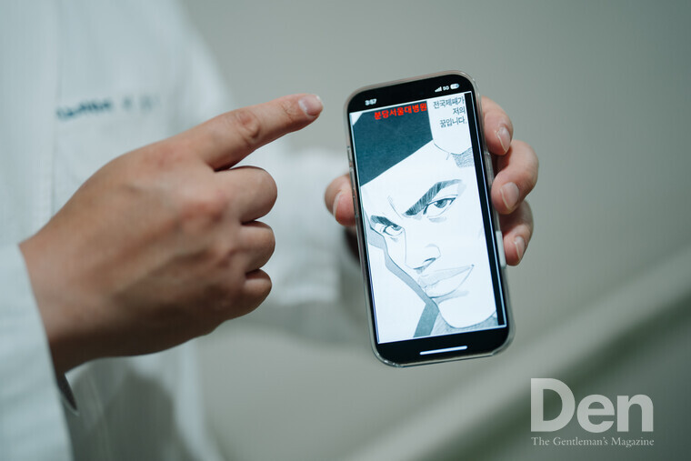 만화 &lt;슬램덩크&gt;의 주인공 채치수처럼 뛰어난 실력으로 전국을 제패하는 것이 이상철 교수의 꿈이다. ⓒDen