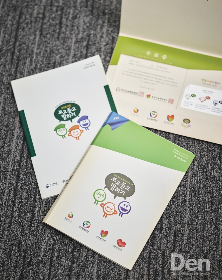 보고 듣고 말하기 교육 자료